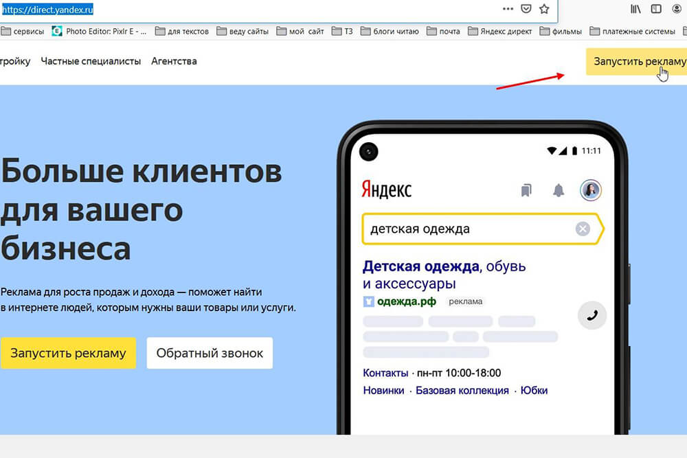 Кнопка регистрации аккаунта