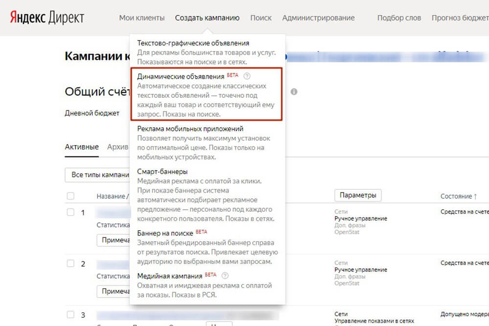 Выбор типа объявления